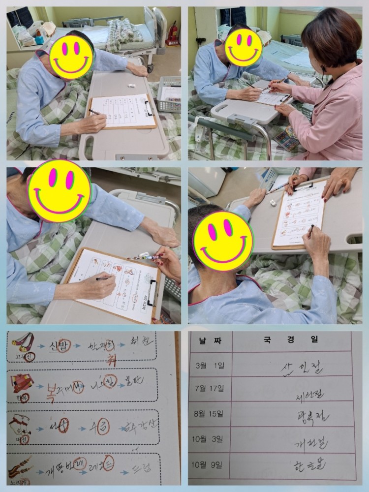 활동지를 활용한 인지기능 향상 프로그램 계획서 인지활동 프로그램 - 치매예방 학습지 활용(22.11.18(금)) > 프로그램 활동사진 | 창원삼성요양병원” style=”width:100%” title=”인지활동 프로그램 – 치매예방 학습지 활용(22.11.18(금)) > 프로그램 활동사진 | 창원삼성요양병원” loading=”lazy”><figcaption>인지활동 프로그램 – 치매예방 학습지 활용(22.11.18(금)) > 프로그램 활동사진 | 창원삼성요양병원</figcaption></figure>
<figure><img decoding=